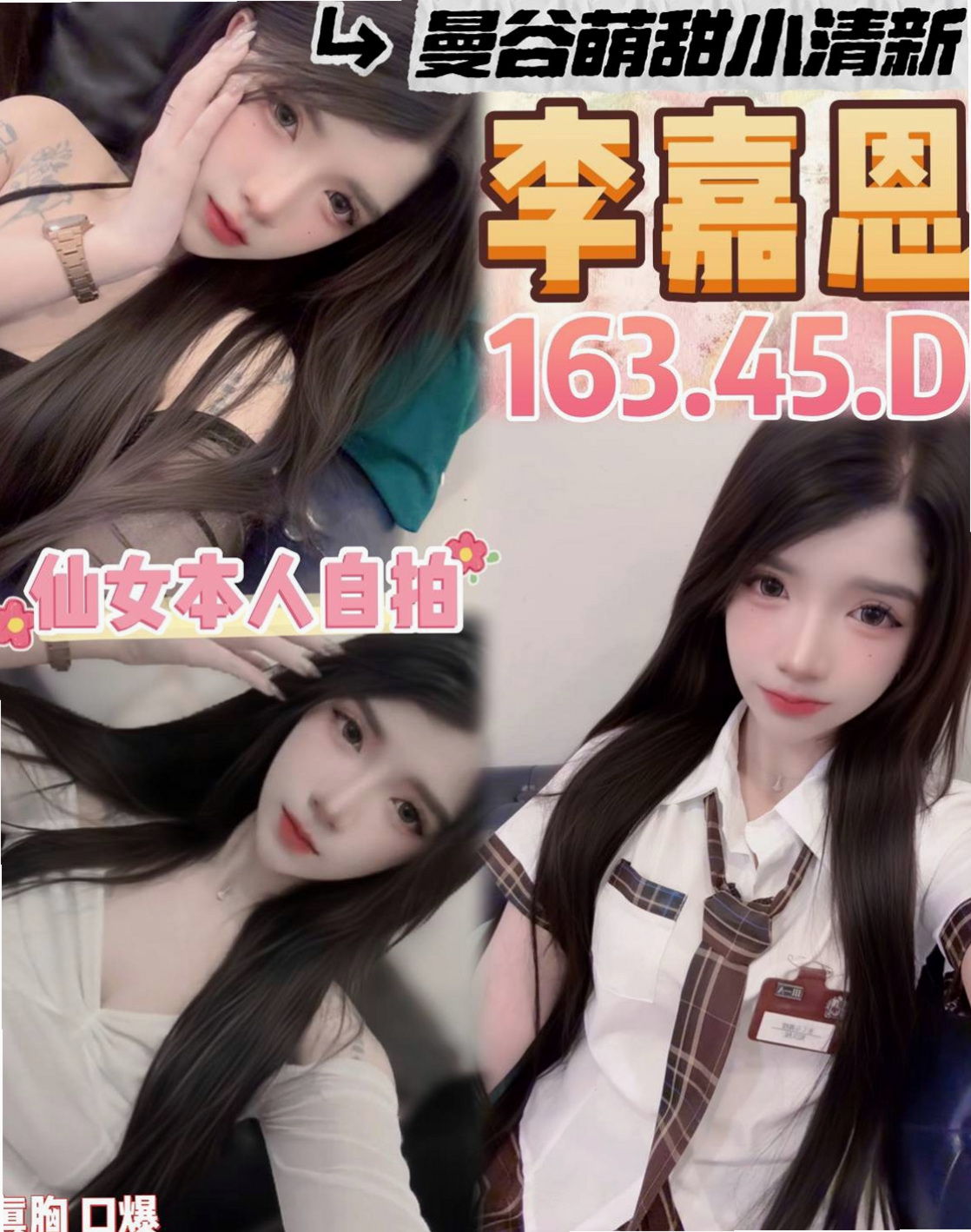 彌陀▫全套▫雨晴▫美腿正妹▫身高163cm▫體重42kg▫胸圍C罩杯▫年齡20歲▫高挑修長美腿 / 大奶 氣質超好 皮膚白嫩保養得好